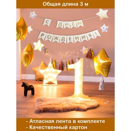 Гирлянда-флажки BimBiMon С днем рождения Золото