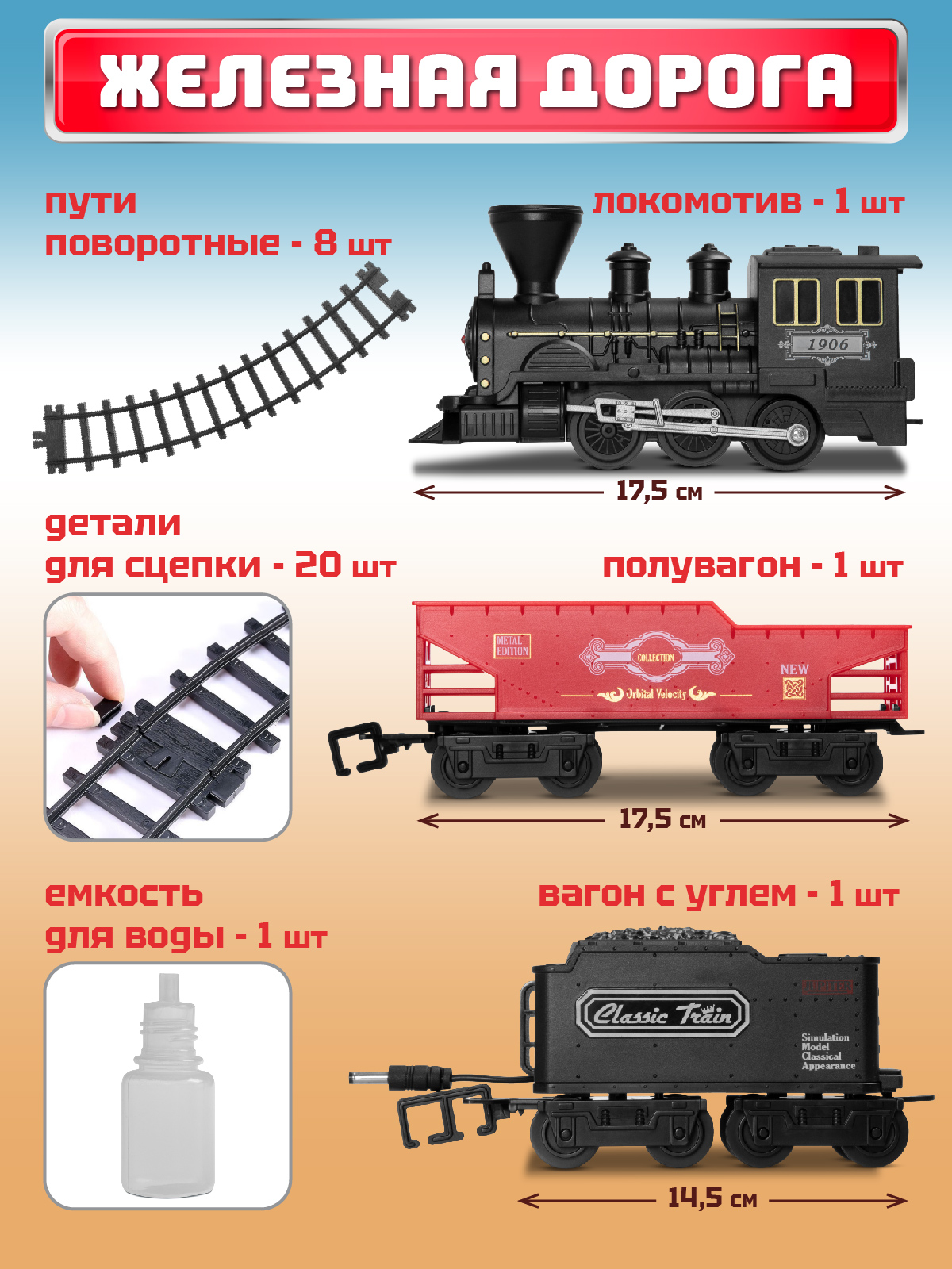 Набор железнодорожный ДЖАМБО 78 см JB0405131 - фото 5