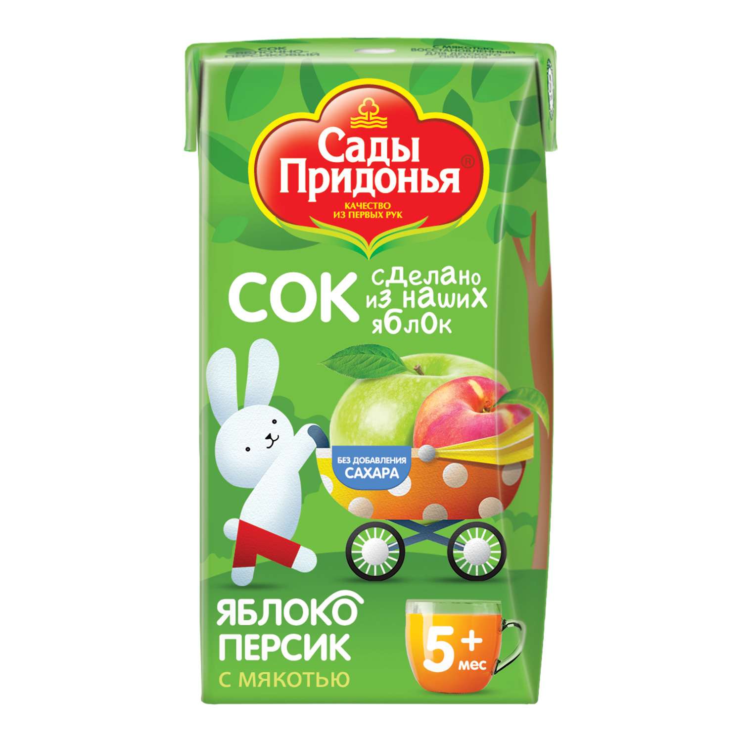 Сок Сады Придонья яблоко-персик 0,125л с 5 месяцев - фото 6