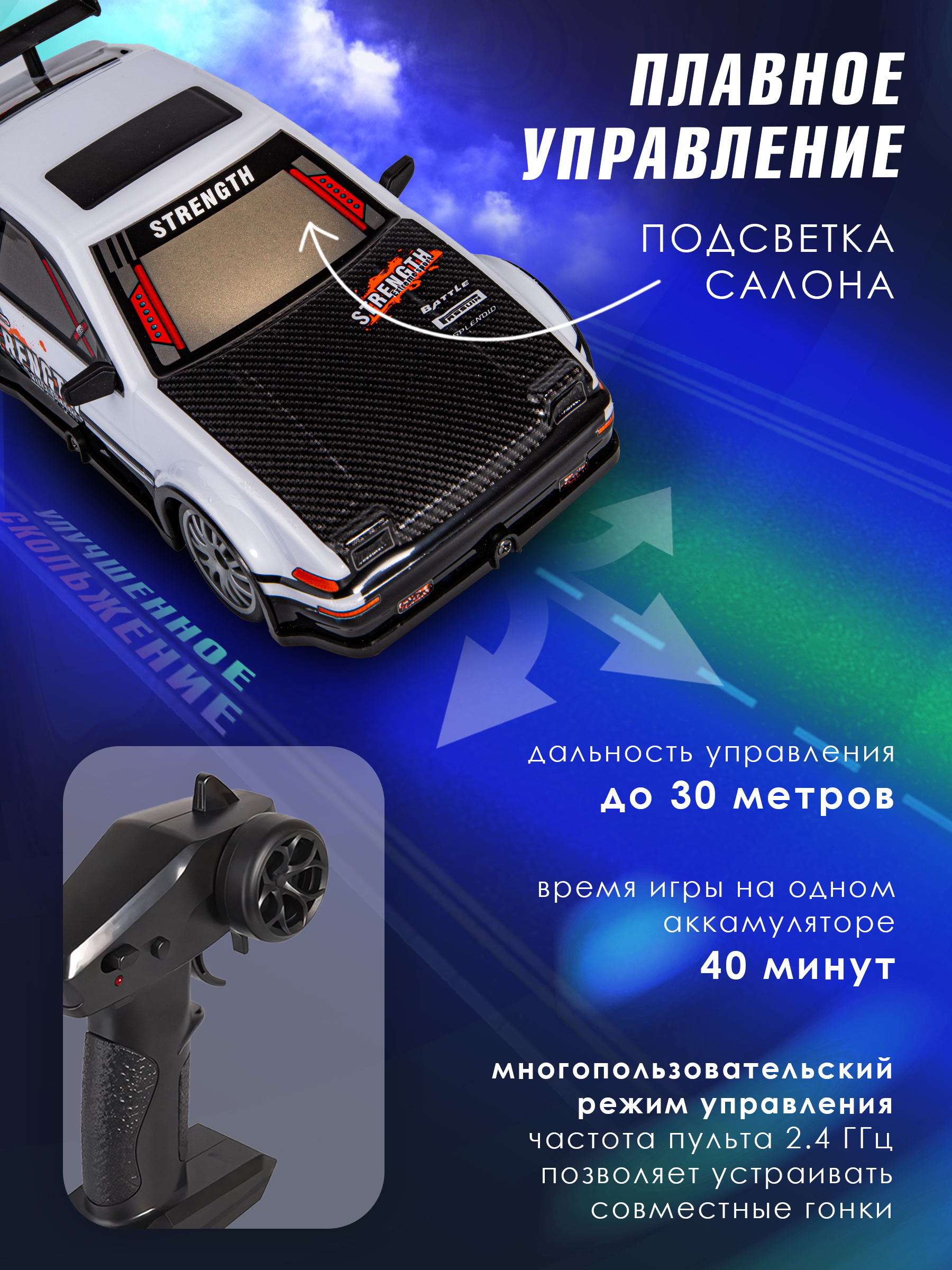 Автомобиль РУ BAZUMI Машинка для дрифта быстрая 1:20 - фото 9