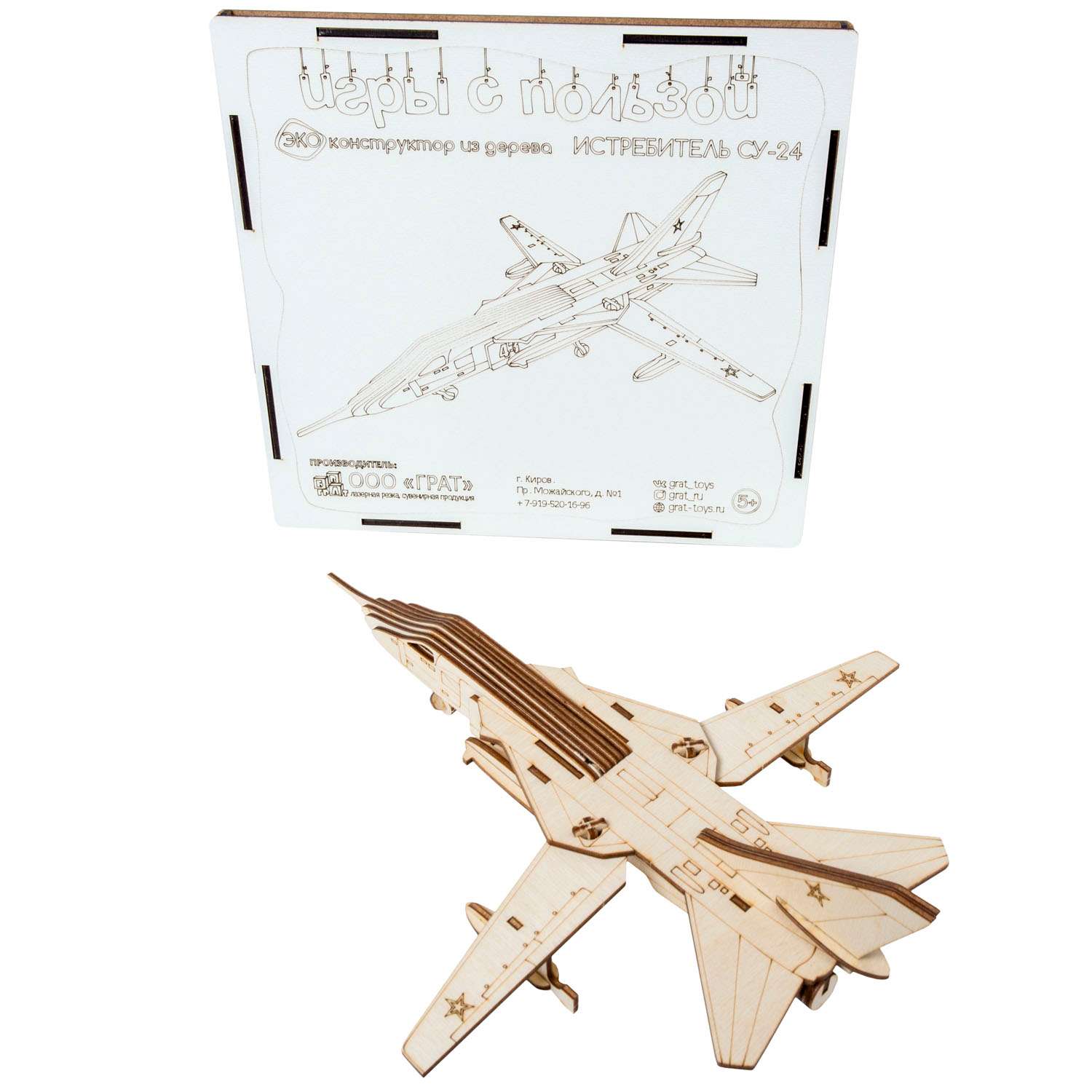 Сборная модель ГРАТ Деревянный Самолет - истребитель самолет - фото 2