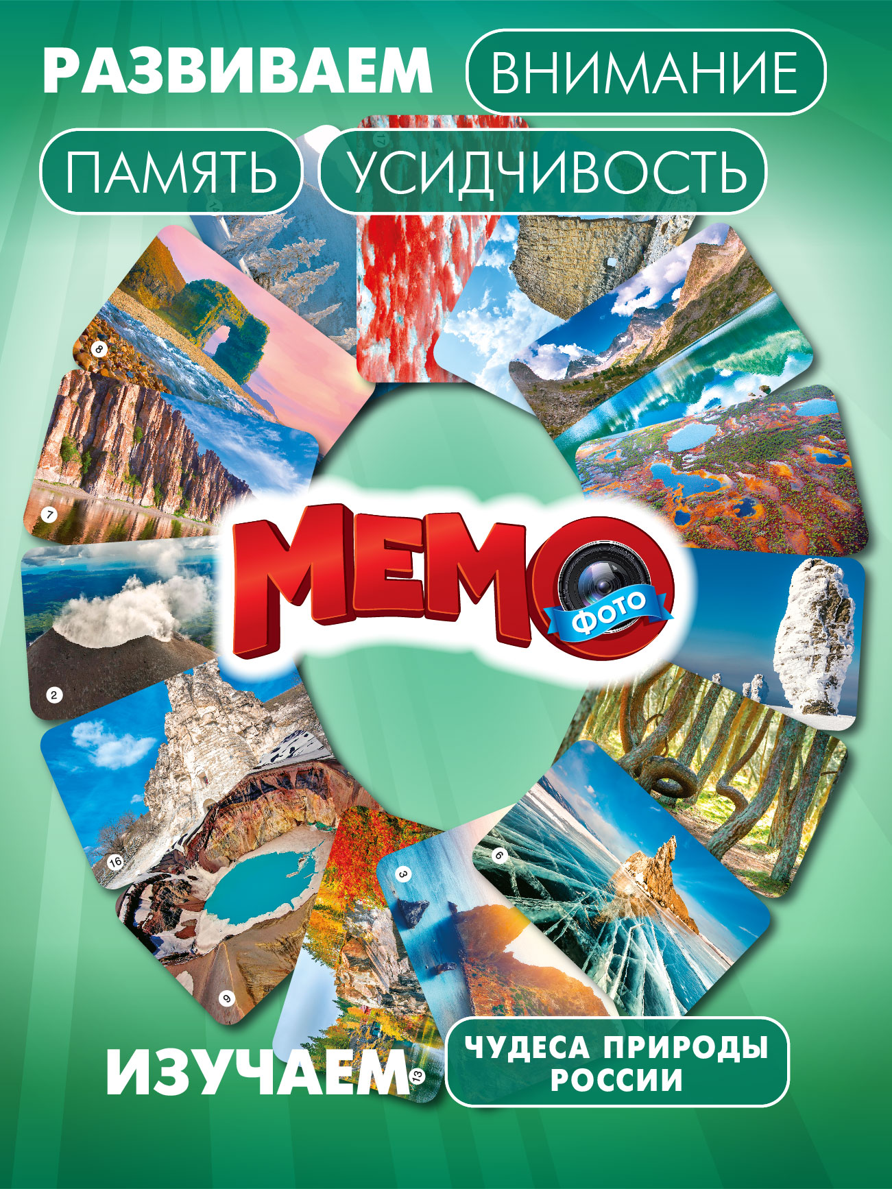 Настольная игра Русский стиль Мемо Чудеса природы - фото 4