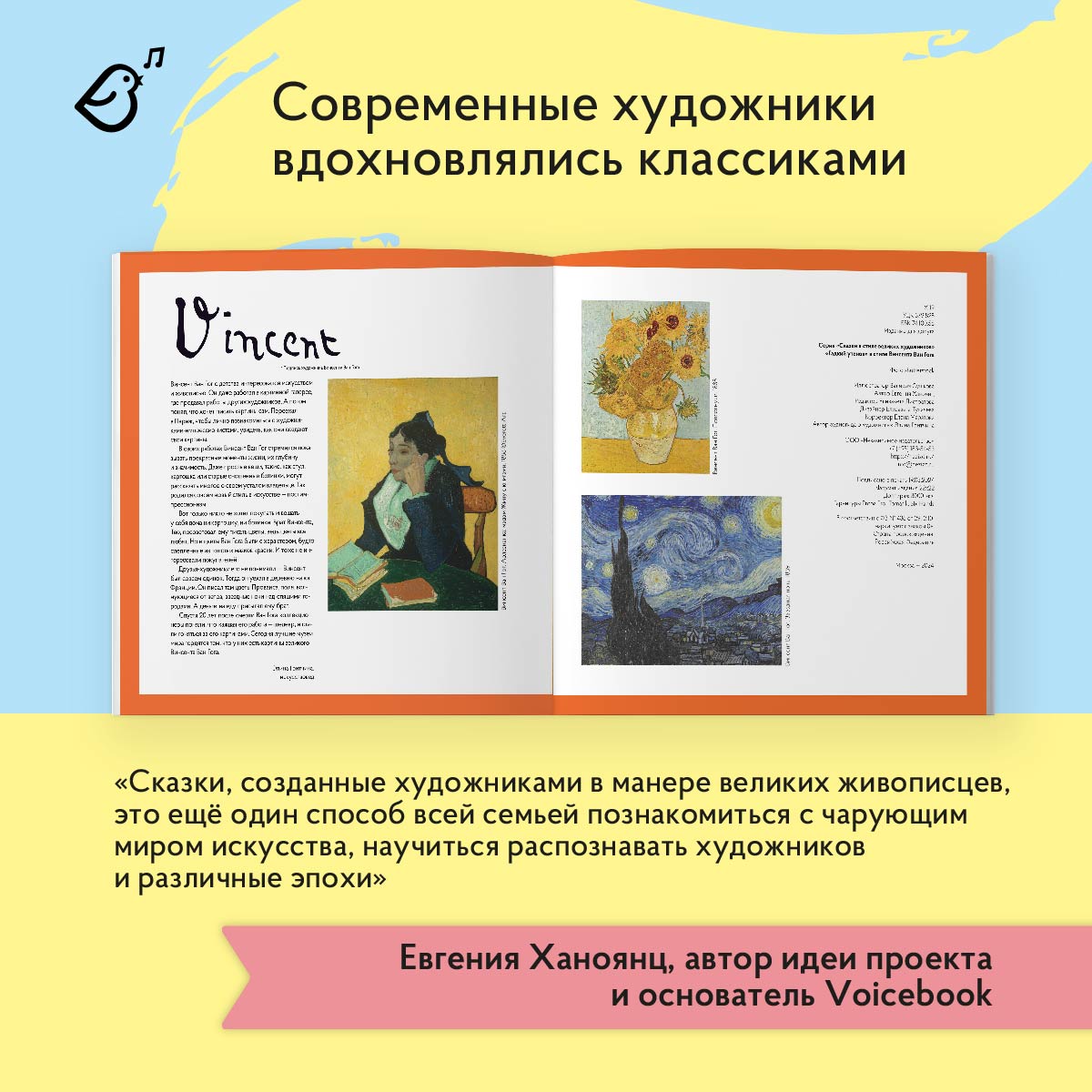 Сказки в стиле великих художников VoiceBook Комплект из 8 книг - фото 10