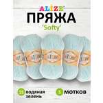 Пряжа для вязания Alize softy 50 гр 115 м микрополиэстер мягкая фантазийная 15 водяная зелень 5 мотков