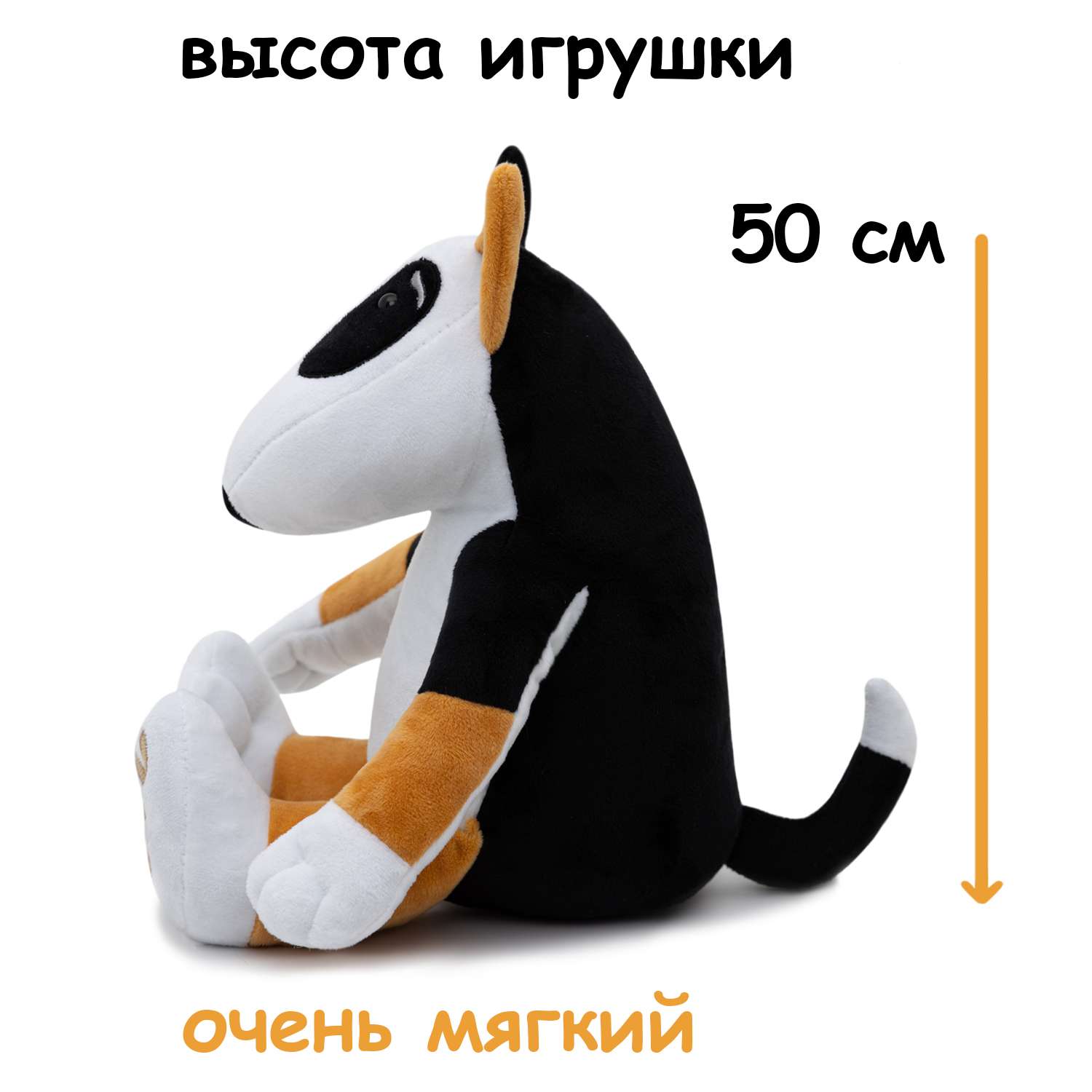 Мягкая игрушка Мягкие игрушки БелайТойс Плюшевая собака Hugo породы бультерьер рыжее ухо 60 см - фото 5