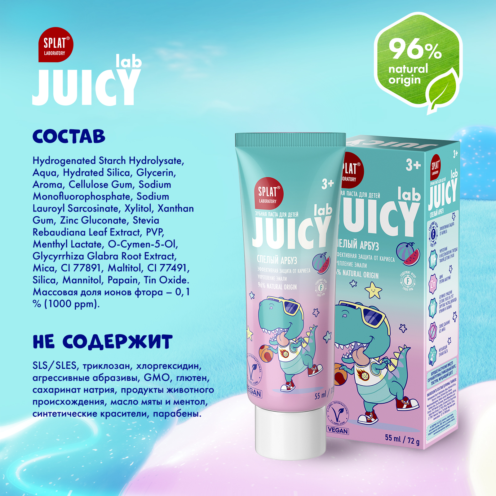 Зубная паста Splat Juicy Lab детская со фтором арбуз 55мл с 3 лет - фото 7