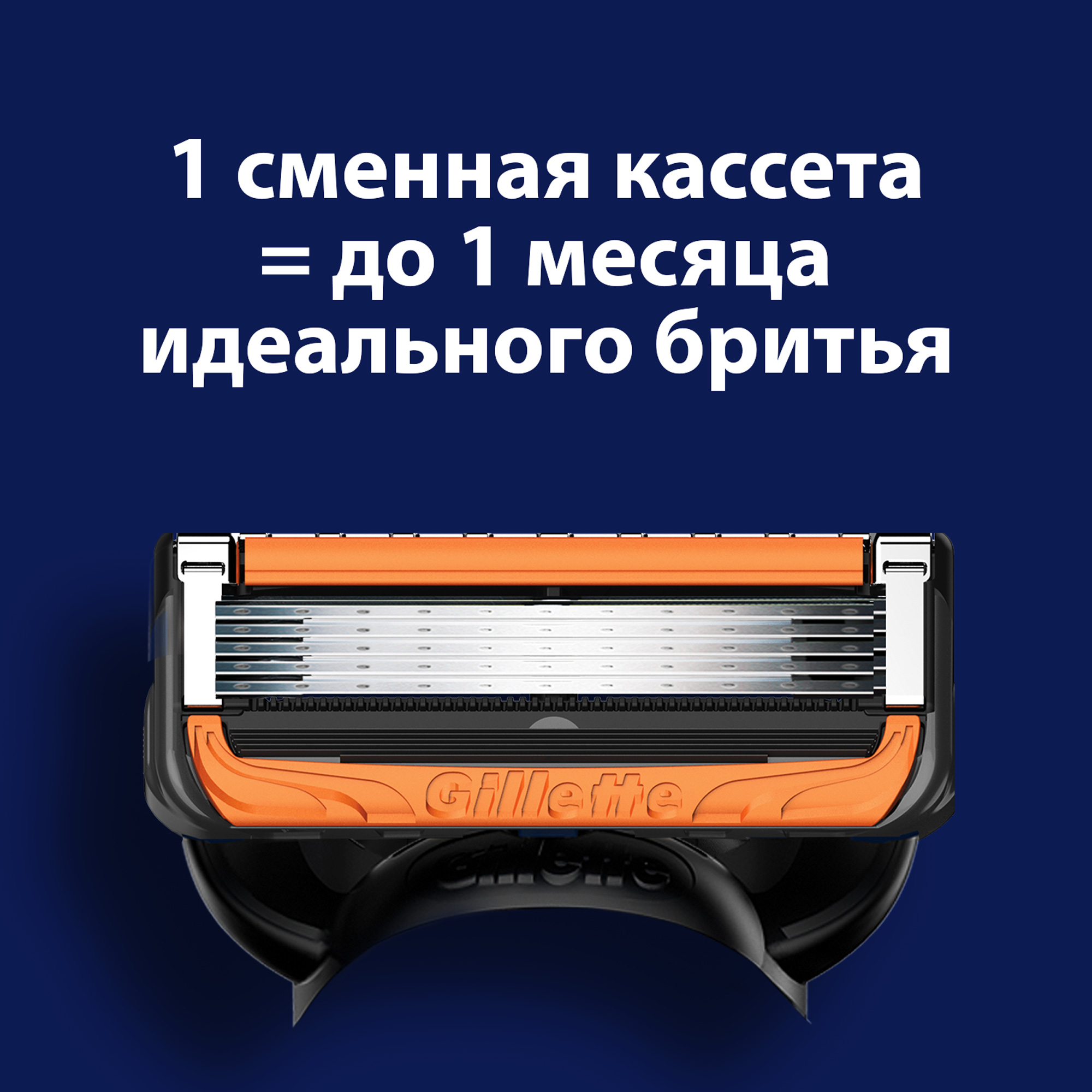 Бритва Gillette Fusion5 ProGlide Power С 1 сменной кассетой - фото 6