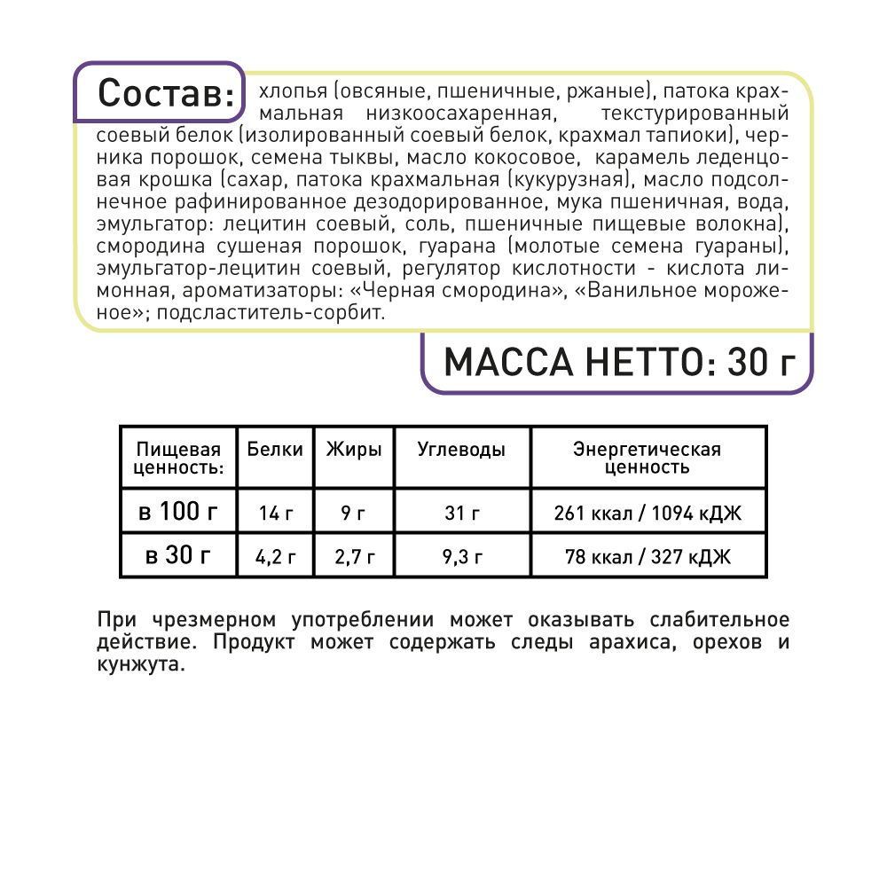 Набор батончиков Smartbar Протеиновые батончики SmartBar VEGAN мороженое АССОРТИ 8 шт.x 30г - фото 6