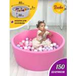 Сухой бассейн Boobo.kids 3см_85*30 роз+1