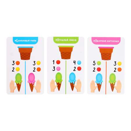 Развивающий набор IQ-ZABIAKA «Собери мороженое» сортер по цветам