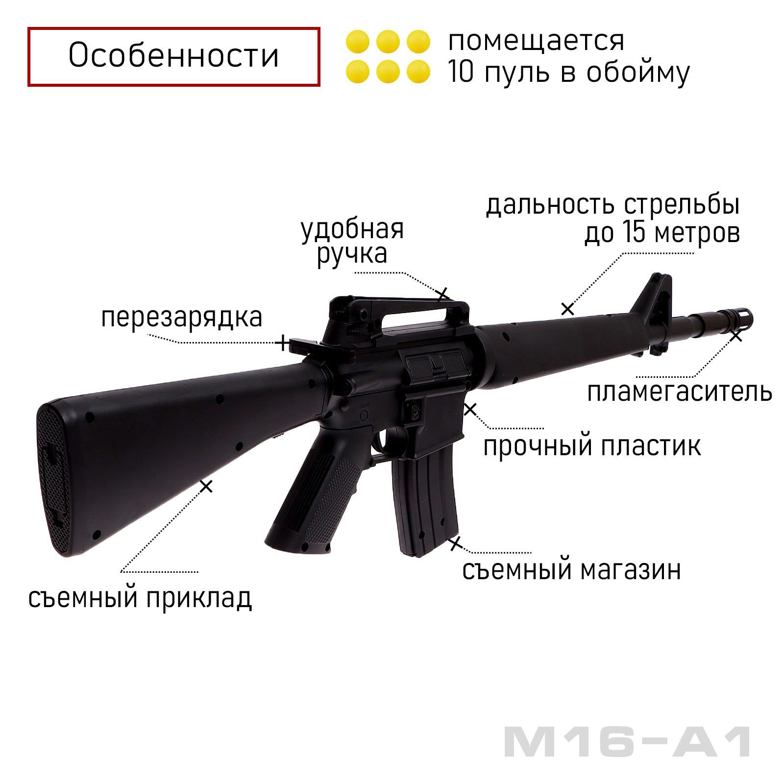 Автомат Sima-Land M16-A1 - фото 4