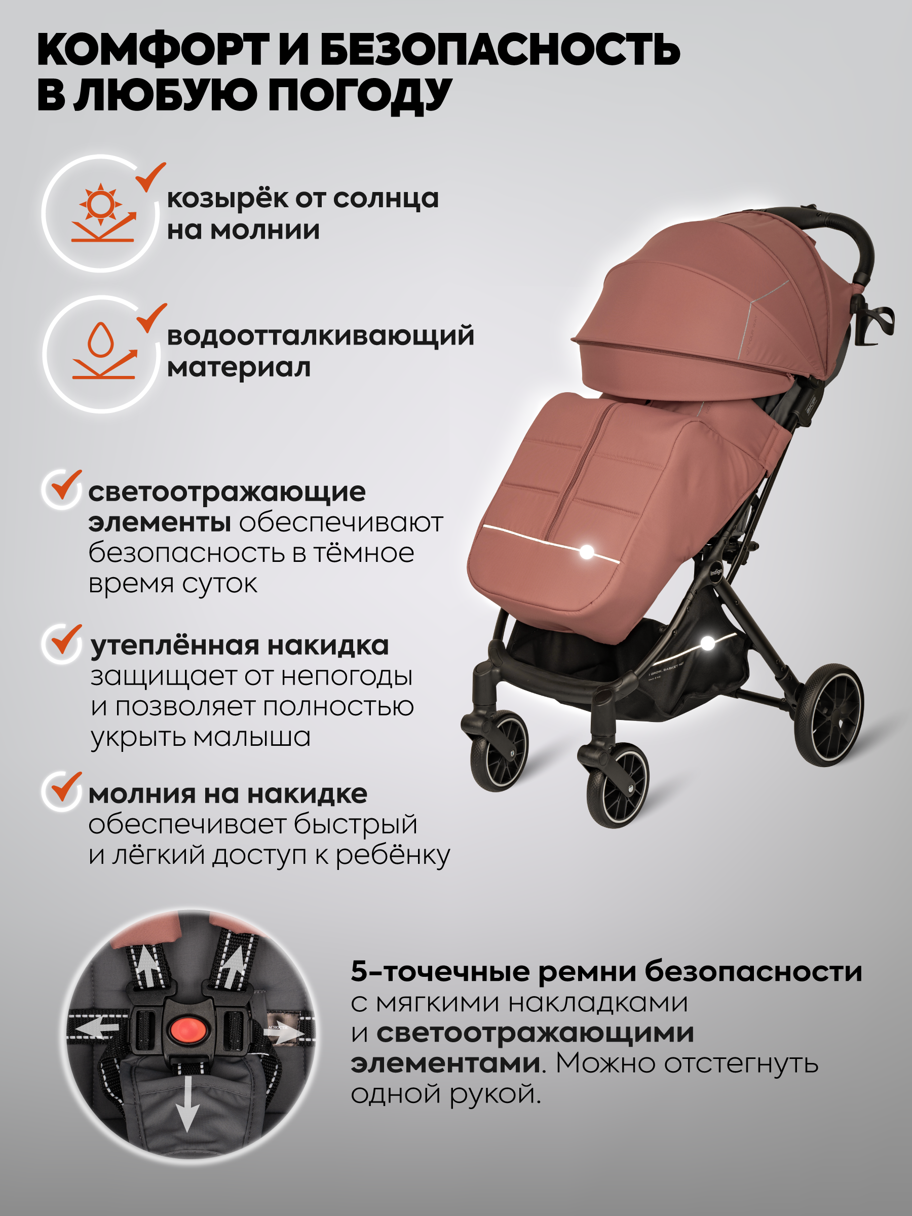 Коляска прогулочная Indigo Skip для путешествий, розовый - фото 4