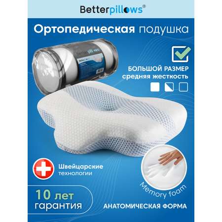 Подушка Betterpillows ортопедическая с охлаждающем эффектом