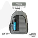 Рюкзак Erhaft Графит