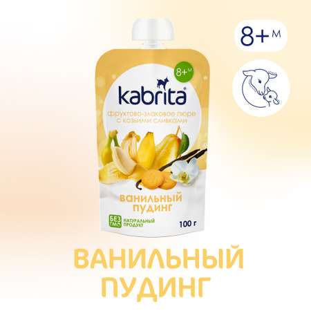 Пюре Kabrita ванильный пудинг с козьими сливками 100г с 8месяцев