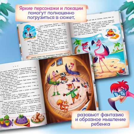 Книга Феникс Премьер Выше клюв