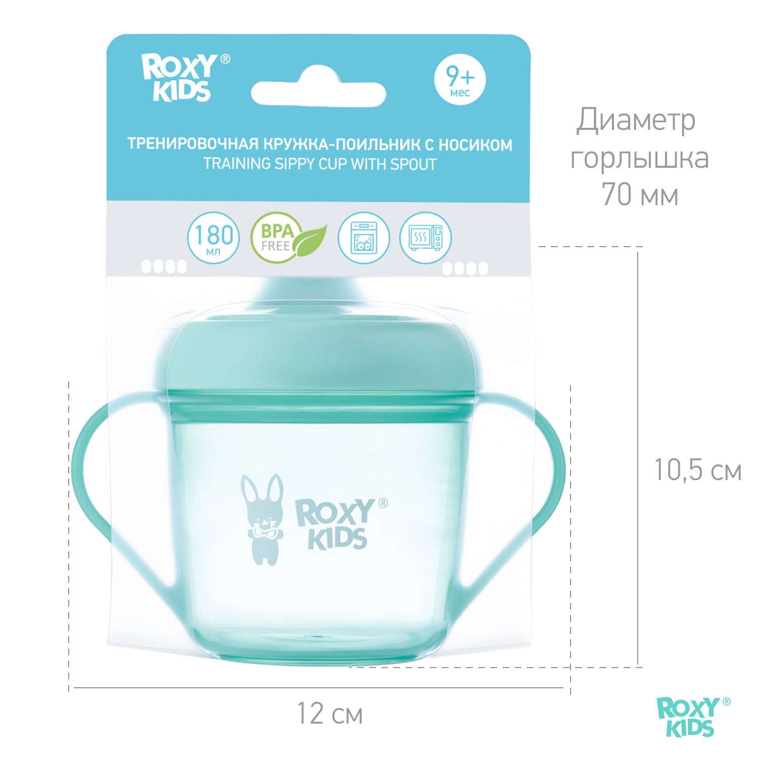 Детский поильник-чашка ROXY-KIDS с твердым носиком 180мл цвет мятный - фото 5