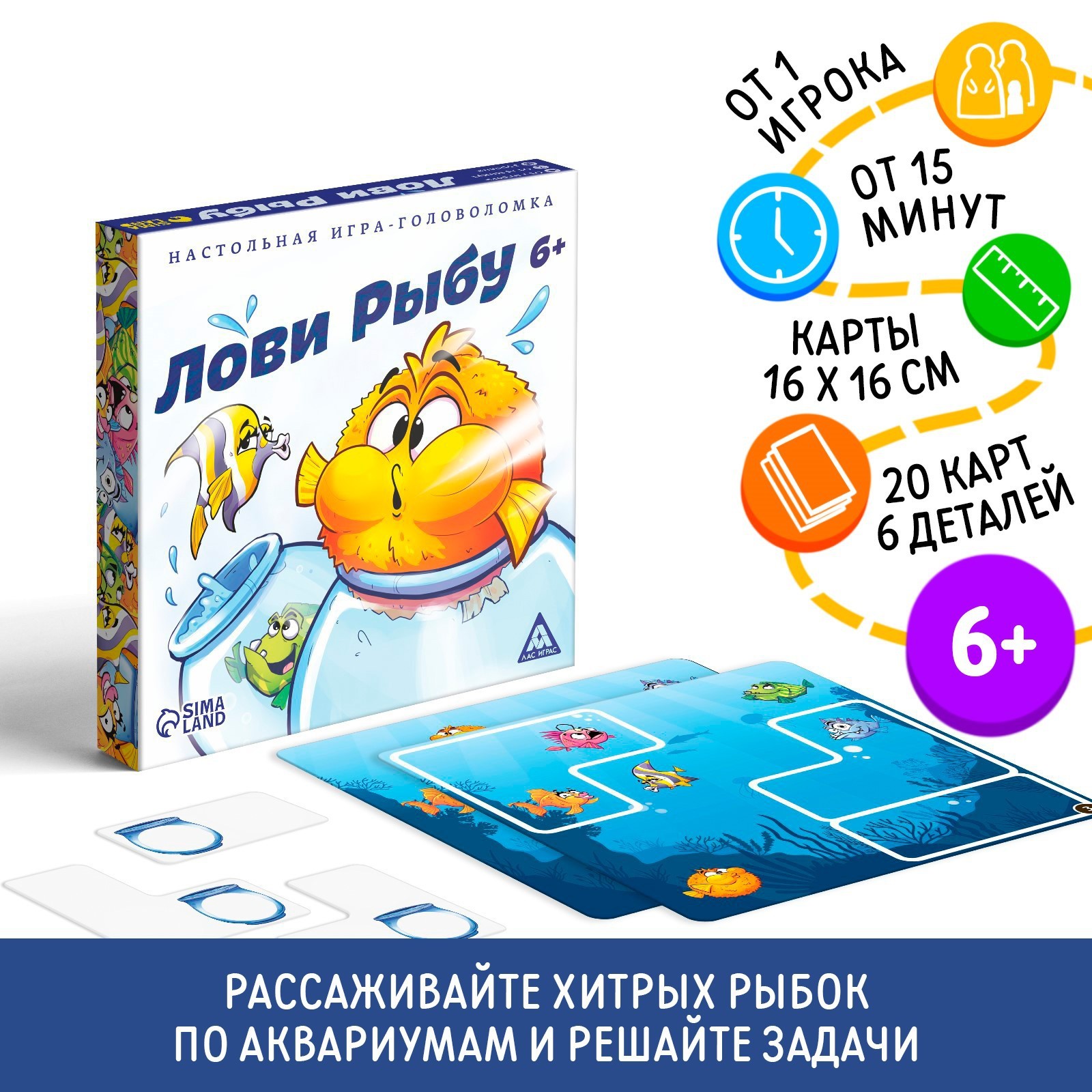 Настольная игра Лас Играс Лови рыбу - фото 1