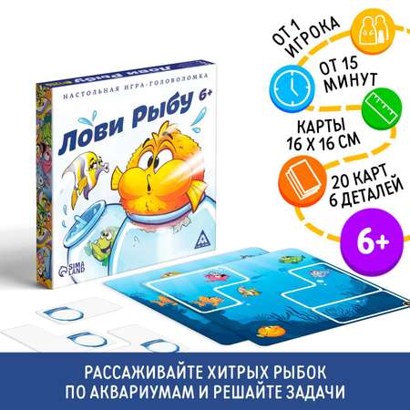 Настольная игра Лас Играс Лови рыбу