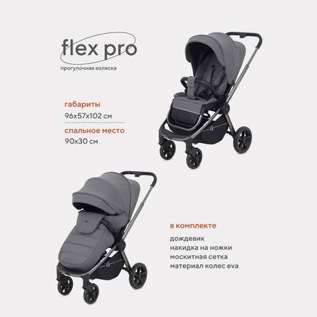 Коляска прогулочная Rant Flex Pro RA099 Grey 2023