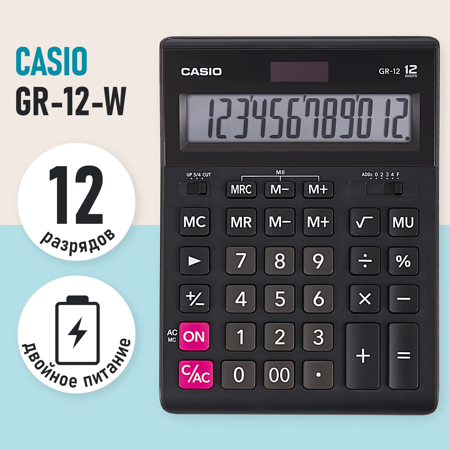 Калькулятор настольный 12 разрядов Casio GR-12 черный