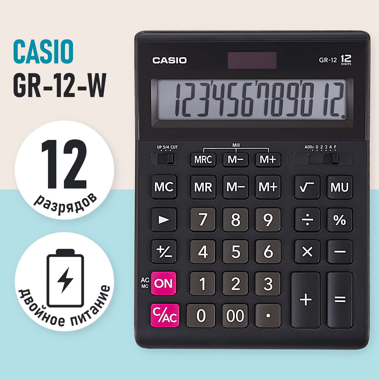 Калькулятор настольный Casio электронный обычный маленький 12 разрядов двойное питание - фото 1
