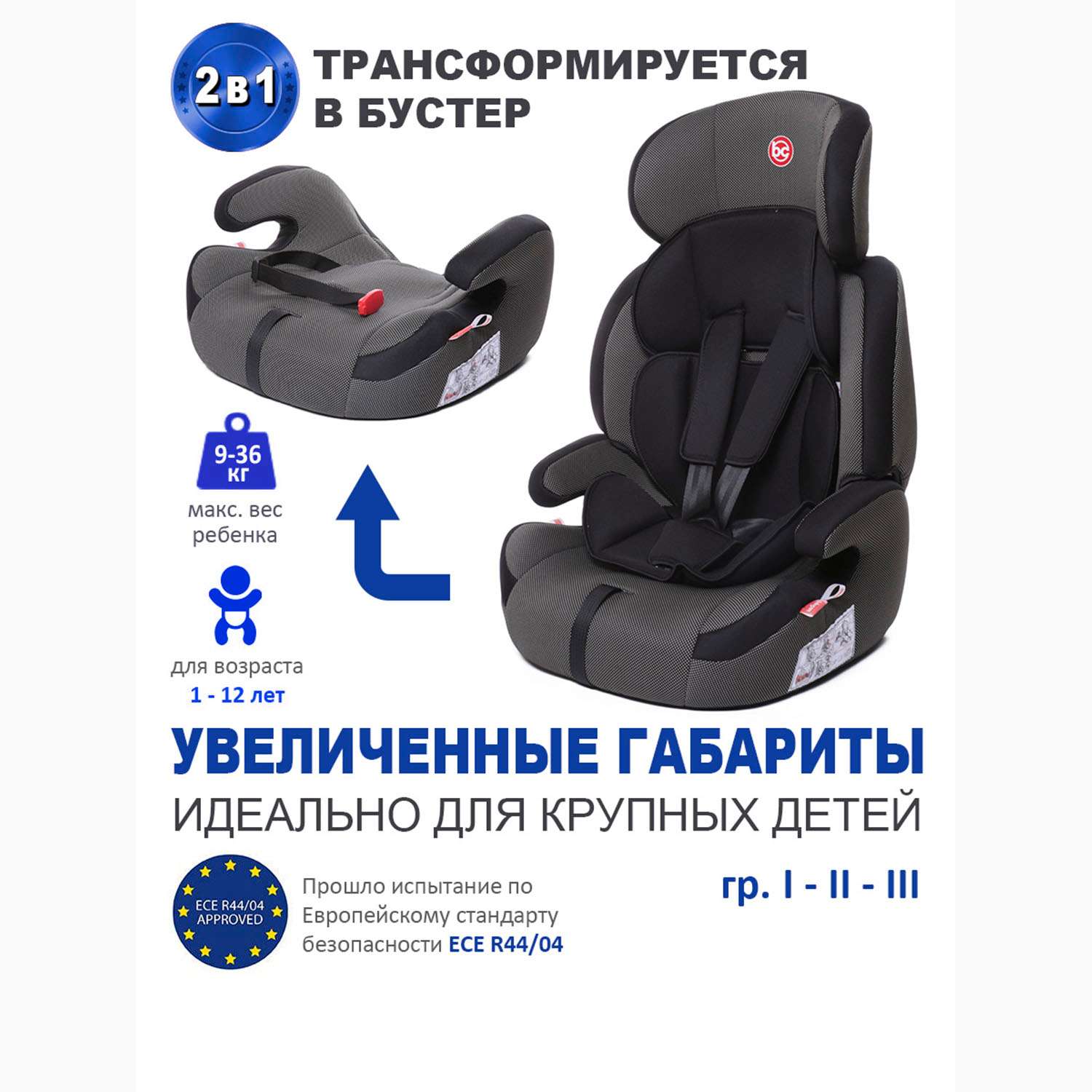 Автокресло BabyCare Legion карбон черный - фото 1