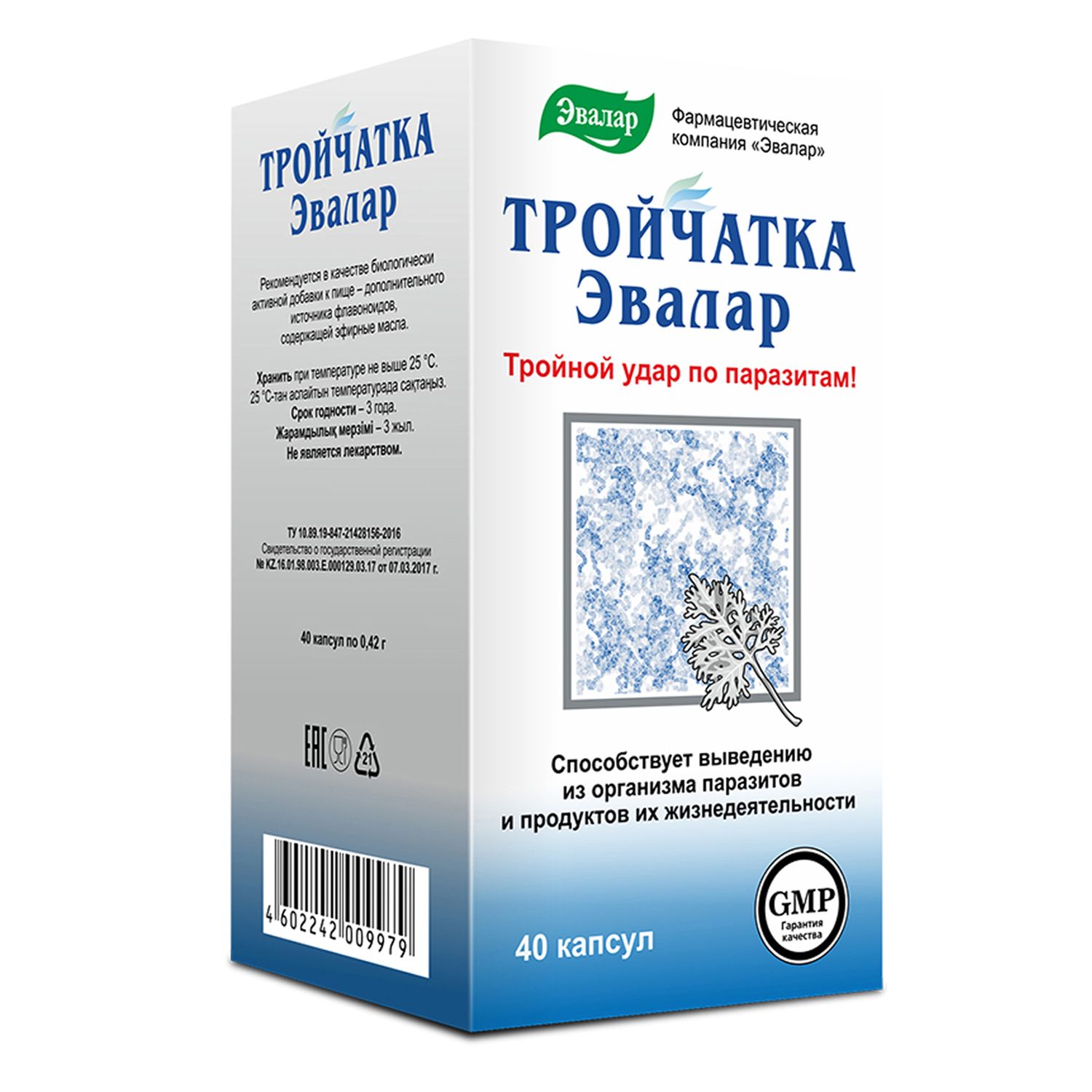 Тройчатка Эвалар 40капсул - фото 1