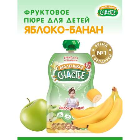 Пюре Маленькое счастье Яблоко-Банан 90г х 6 шт