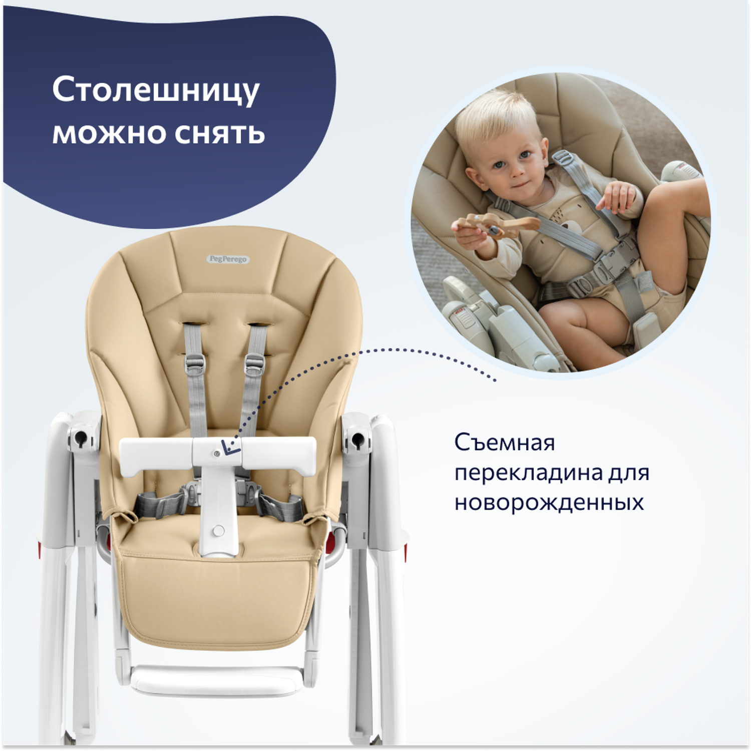 Стул Peg-perego Tatamia Follow Me Paloma New - фото 11