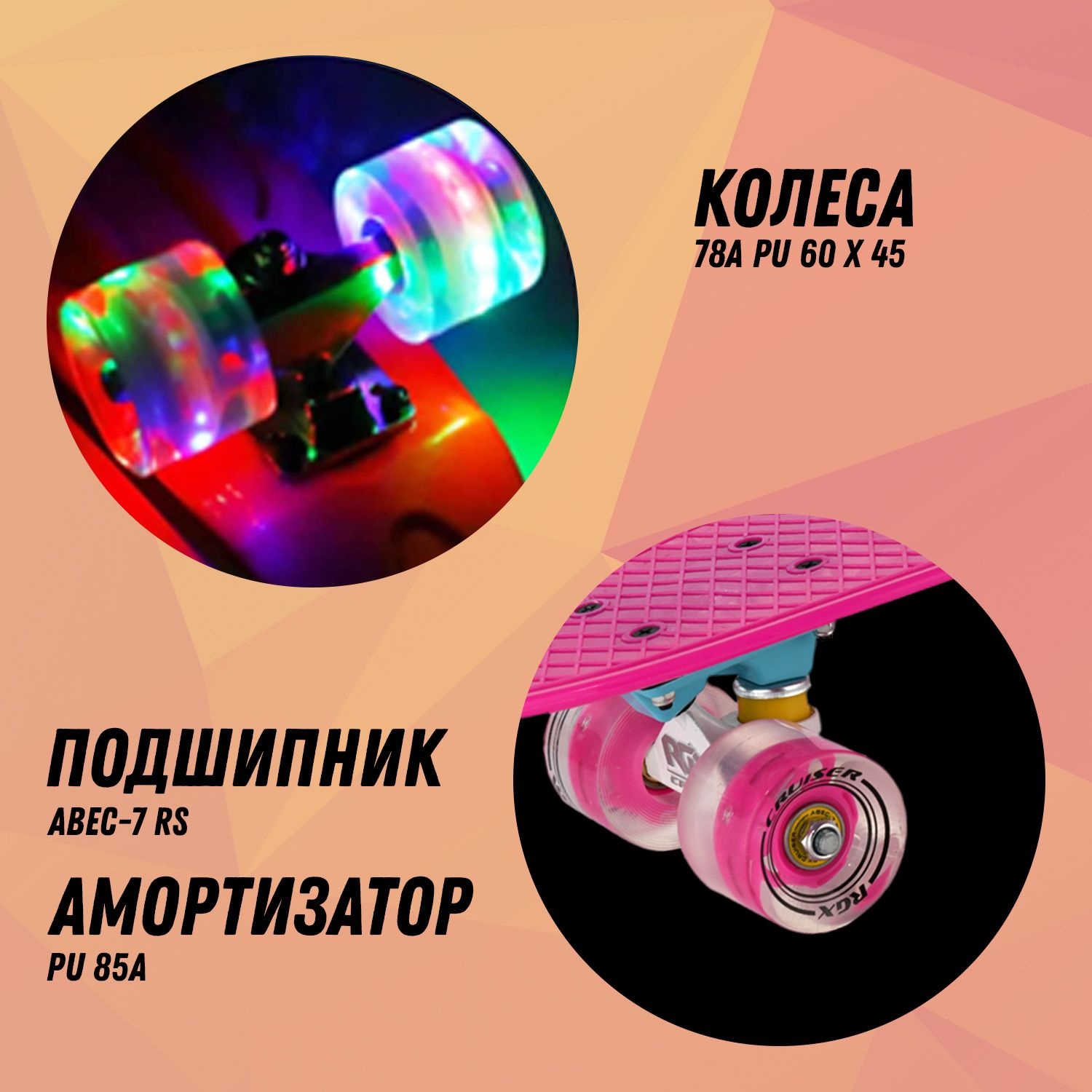 Мини-круизер RGX PNB-01GW 22 дюйма Pink светящиеся колеса - фото 5