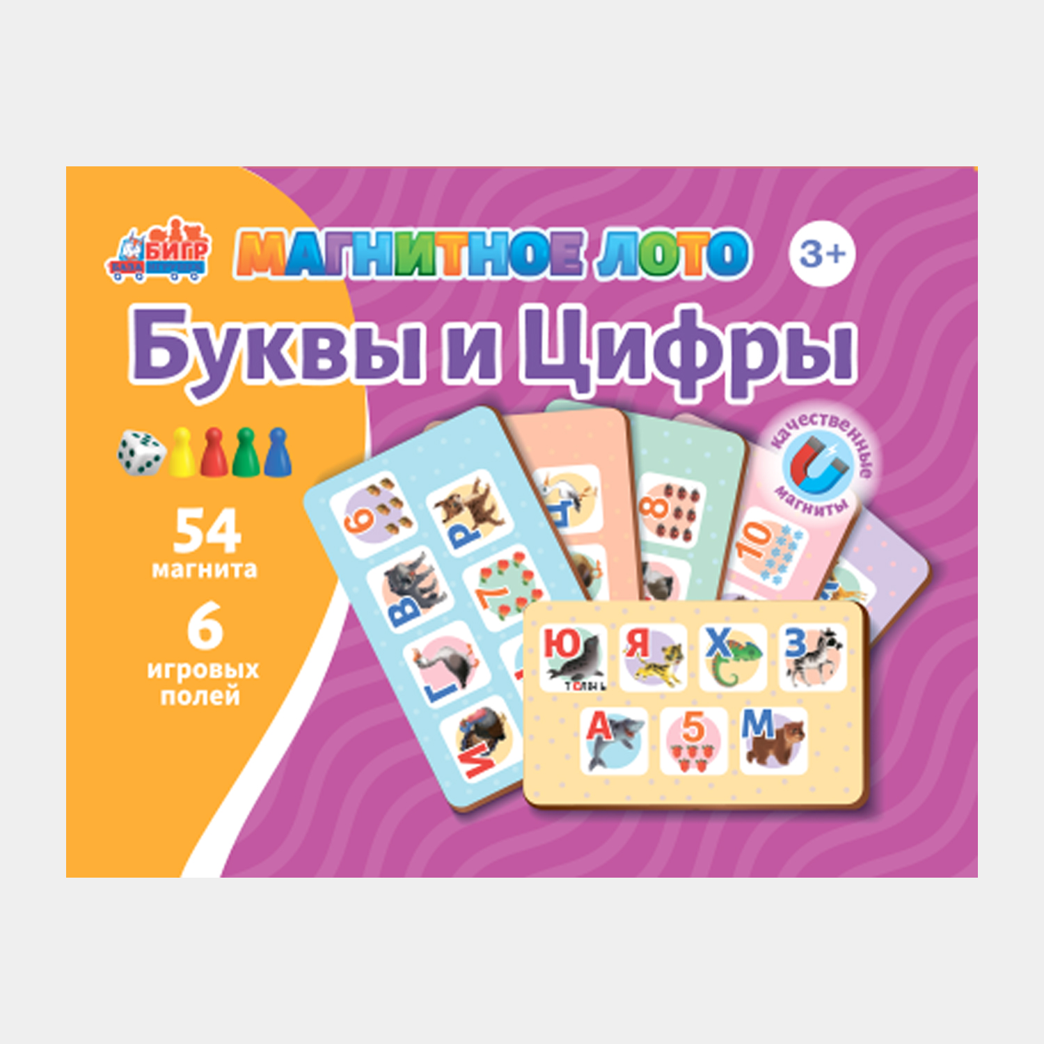 Развивающая магнитная игра лото Бигр Буквы и цифры УД102 - фото 7