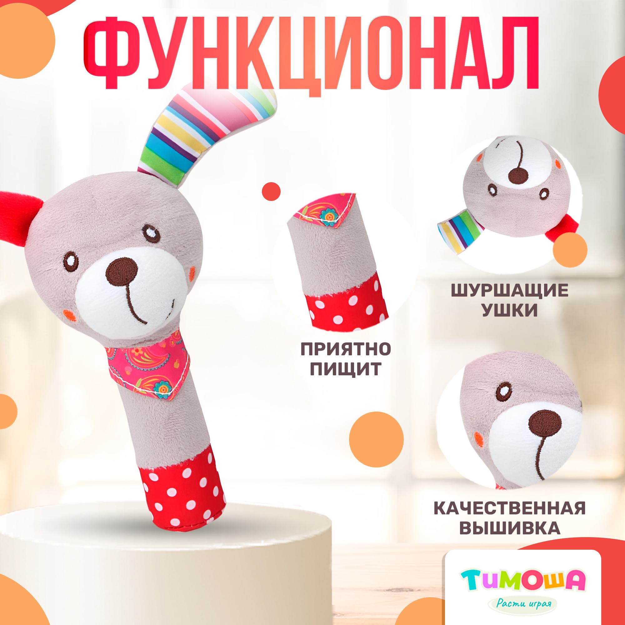 Детская игрушка погремушка SHARKTOYS пищалка на кроватку коляску Собачка - фото 5