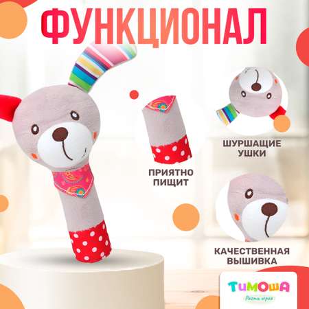 Детская игрушка погремушка SHARKTOYS пищалка на кроватку коляску Собачка