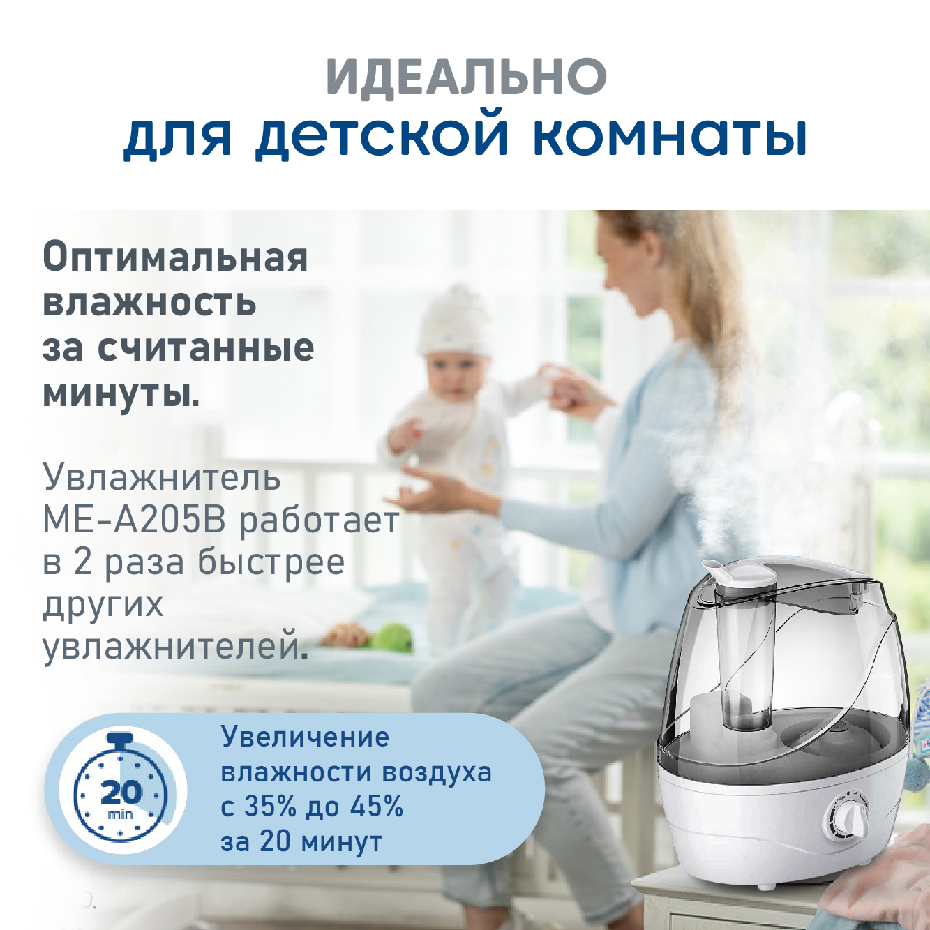 Увлажнитель воздуха, верхний залив воды Multistore Me-A205B - фото 3