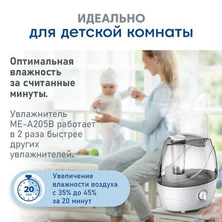 Увлажнитель воздуха нижний залив воды Multistore Me-A205B