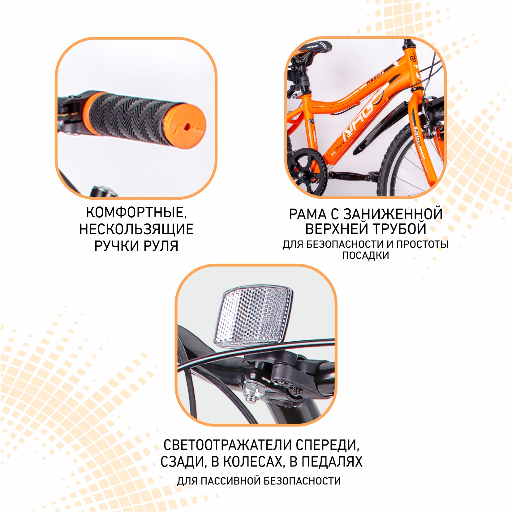 Велосипед NRG BIKES Falcon 20 orange-black-white - фото 6