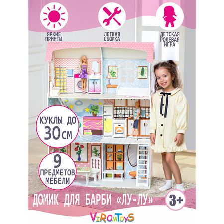 Кукольный домик ViromToys деревянный