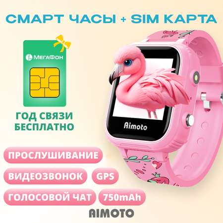 Детские смарт-часы Aimoto Pro 4G GPS с SIM картой в комплекте цвет фламинго