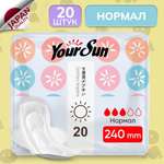 Прокладки гигиенические YourSun Normal 24 см 20 шт