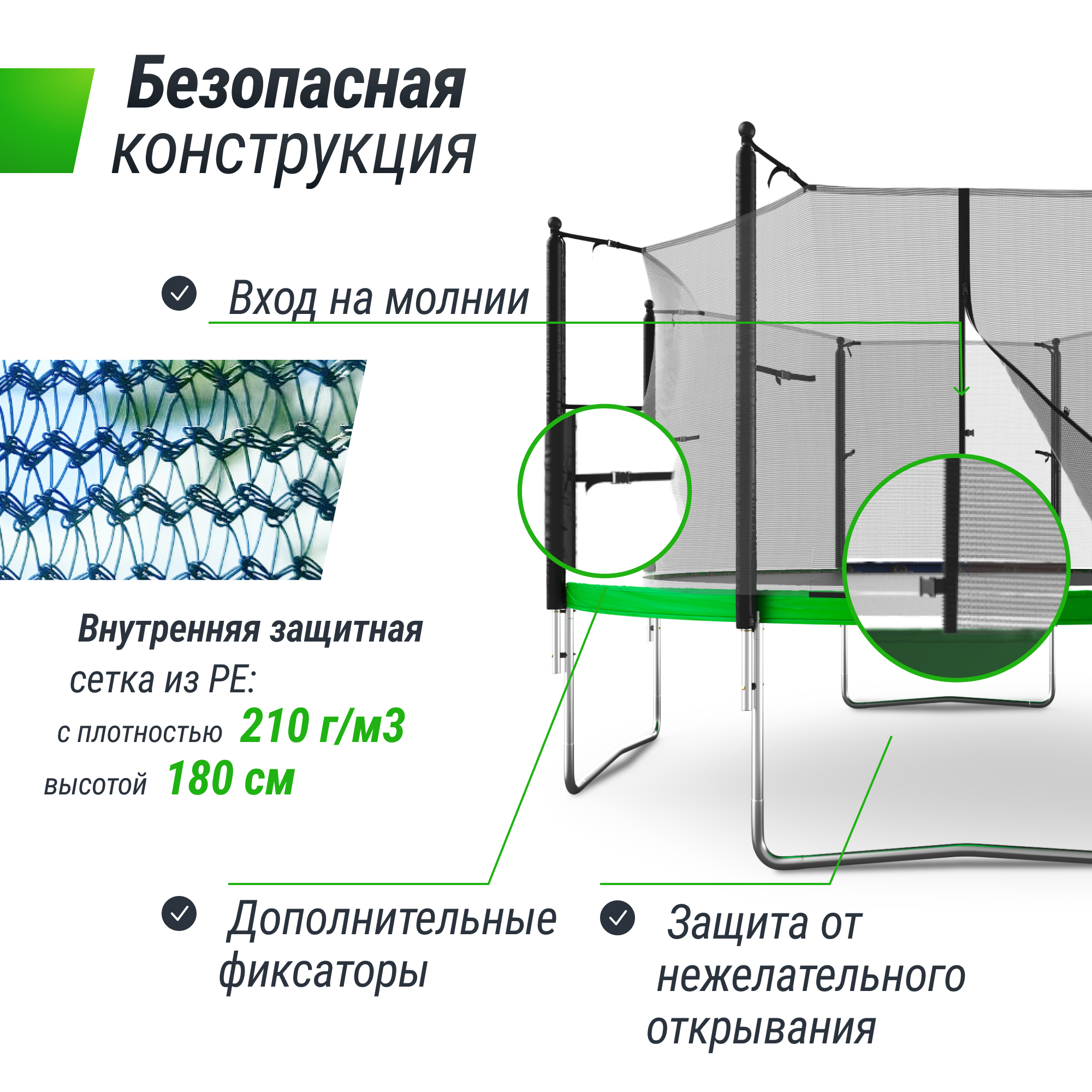 Батут каркасный Simple 12 ft UNIX line Green с внутренней защитной сеткой общий диаметр 366 см до 150 кг - фото 3