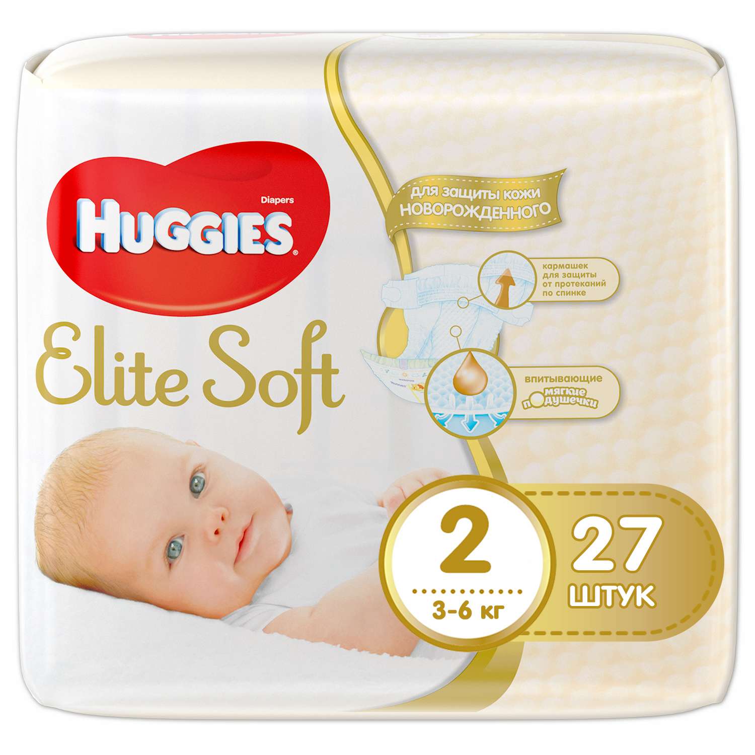 Подгузники Huggies для новорожденных Elite Soft 2 3-6кг 27шт - фото 1