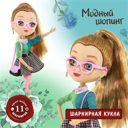 Кукла Модный Шопинг шарнирная Марина 51769