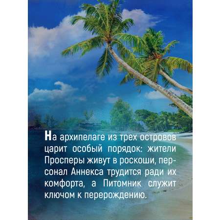 Книга АЗБУКА Паромщик.
