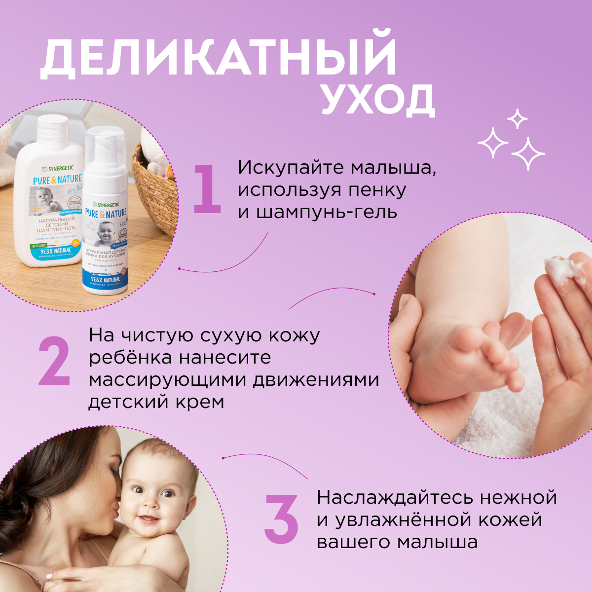 Набор Synergetic детский крем для ежедневного ухода 0+ 2шт - фото 8