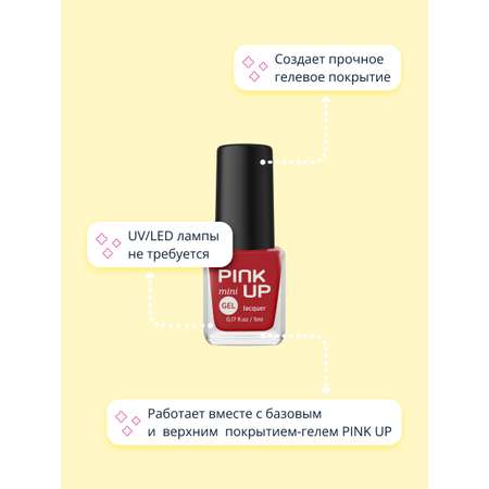 Лак для ногтей Pink Up mini gel с эффектом геля тон 15 5 мл