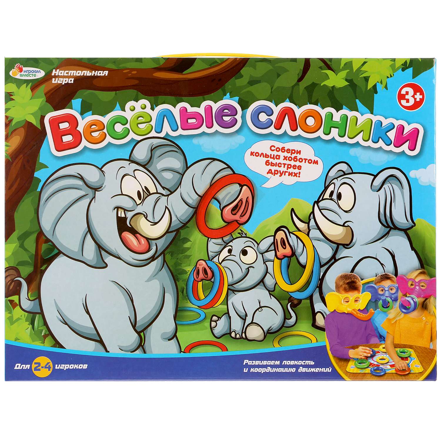 Настольная игра Играем вместе Веселые слоники 264018 - фото 2
