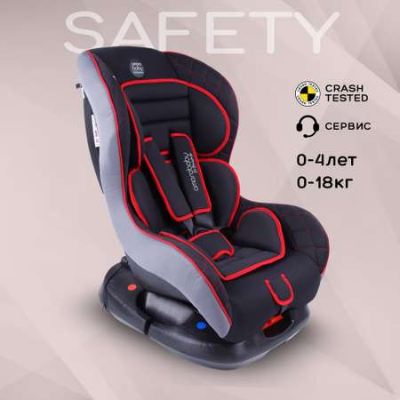 Автокресло Amarobaby Safety 0+/I Черный-Красный