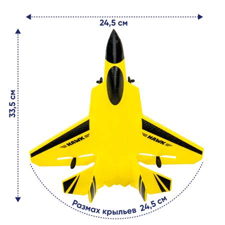 Самолет радиоуправляемый NEWJEL Hawk