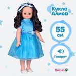 Кукла ВЕСНА Алиса 11 озвученная 55 см